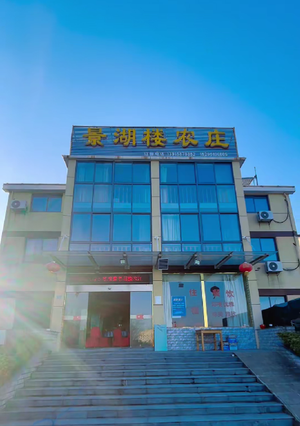 泰州农家乐